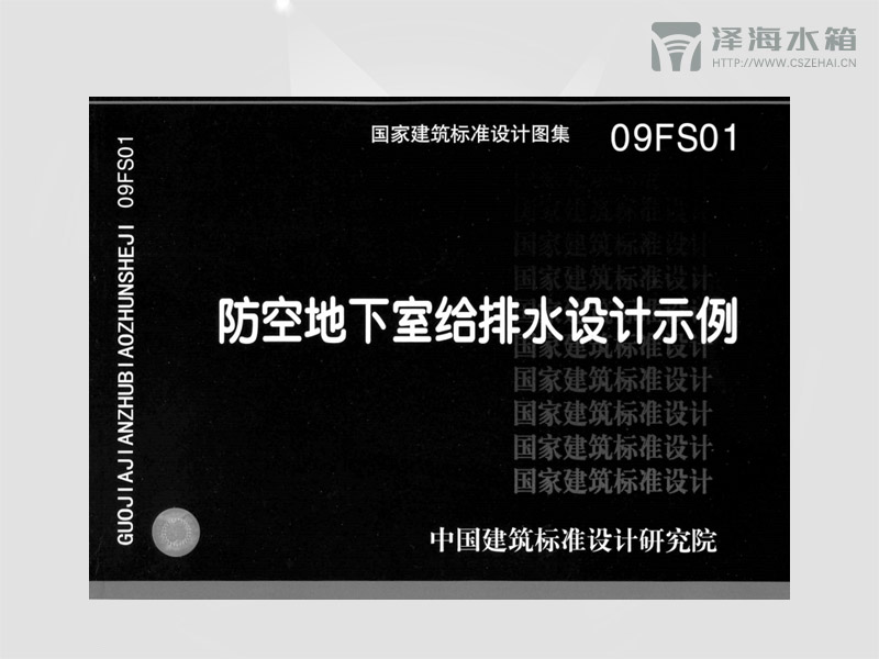 <a href=http://http://storieslikethese.com/tlist/38.html target=_blank class=infotextkey>人防水箱</a>戰(zhàn)時(shí)安裝在哪個(gè)規(guī)范