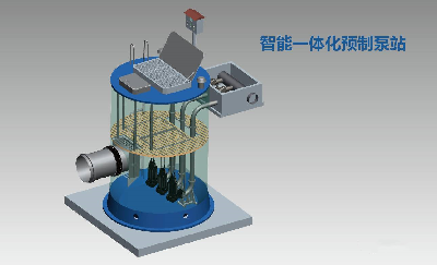 科學(xué)智能化帶來的便利——一體化預(yù)制泵站