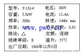 粗略估算電動機繞組的方法